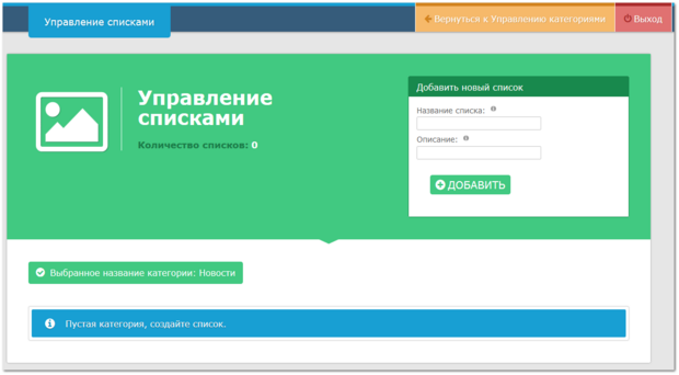 Работа с модулем «Rotator» 